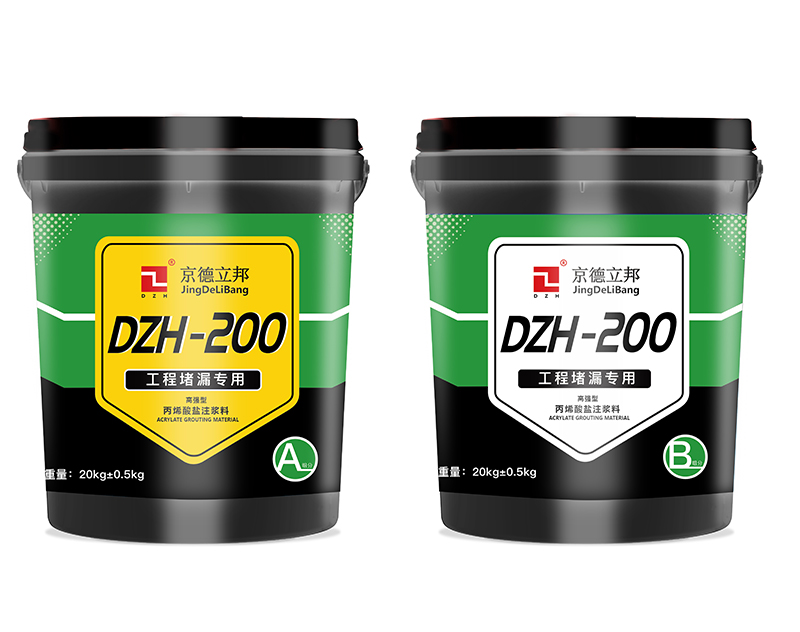 DZH丙烯酸鹽200