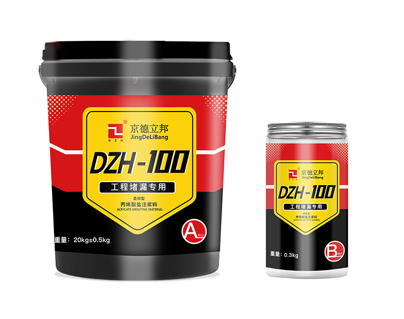 DZH丙烯酸鹽100
